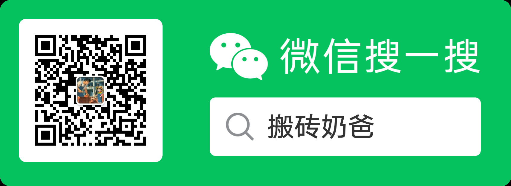 微信公众号二维码